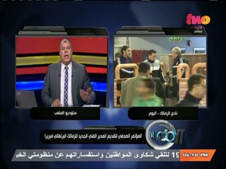 جانب من مؤتمر فيريرا للزمالك