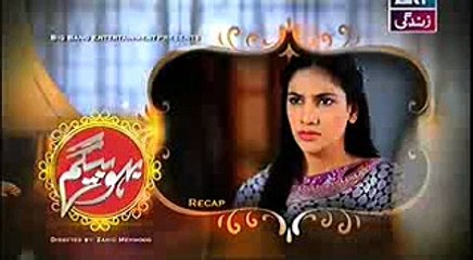 Bahu Begam Episode 112 Full on Ary Zindagi