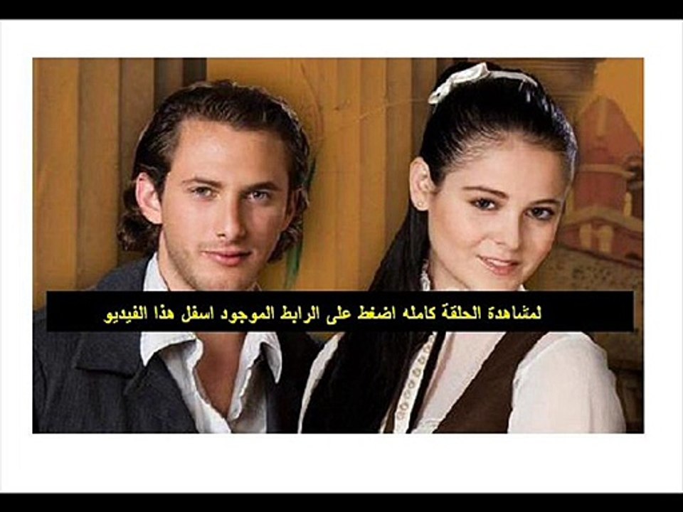 مسلسل باسم الحب الحلقة 103 مكسيكى | مدبلجة