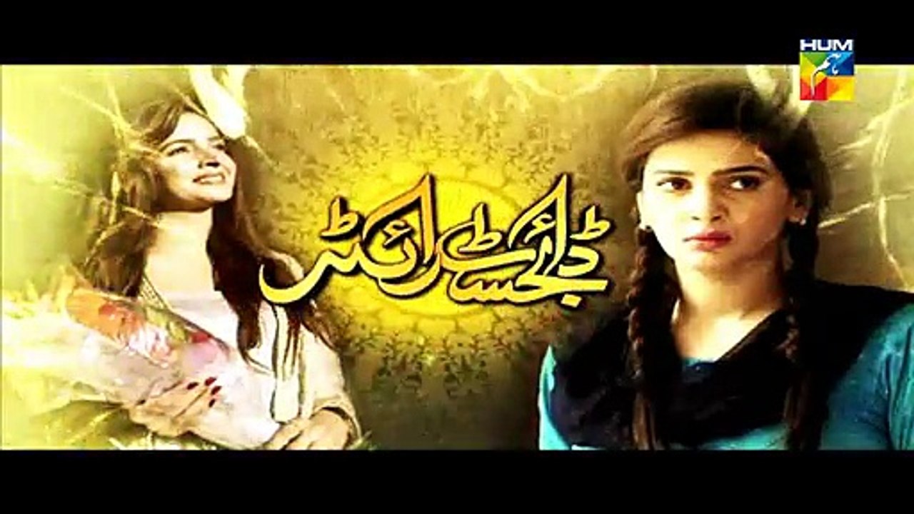 Digest Writer Episode 21 Promo HUM TV Drama Feb 14, 2015