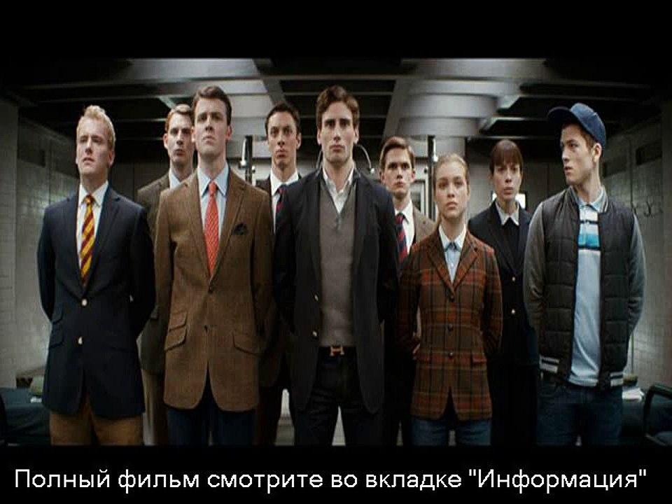 kingsman секретная служба смотреть