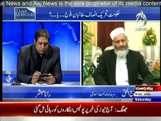 Aaj Rana Mubashir Kay Sath - 14th February 2015