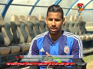 مؤمن زكريا : كنا نتمني إن الدوري يكمل