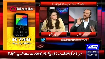 Ikhtalafi Note 14 February 2015 - Dunya News