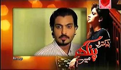 Na Katro Pankh Mere Episode 21 Full on Ary Zindagi