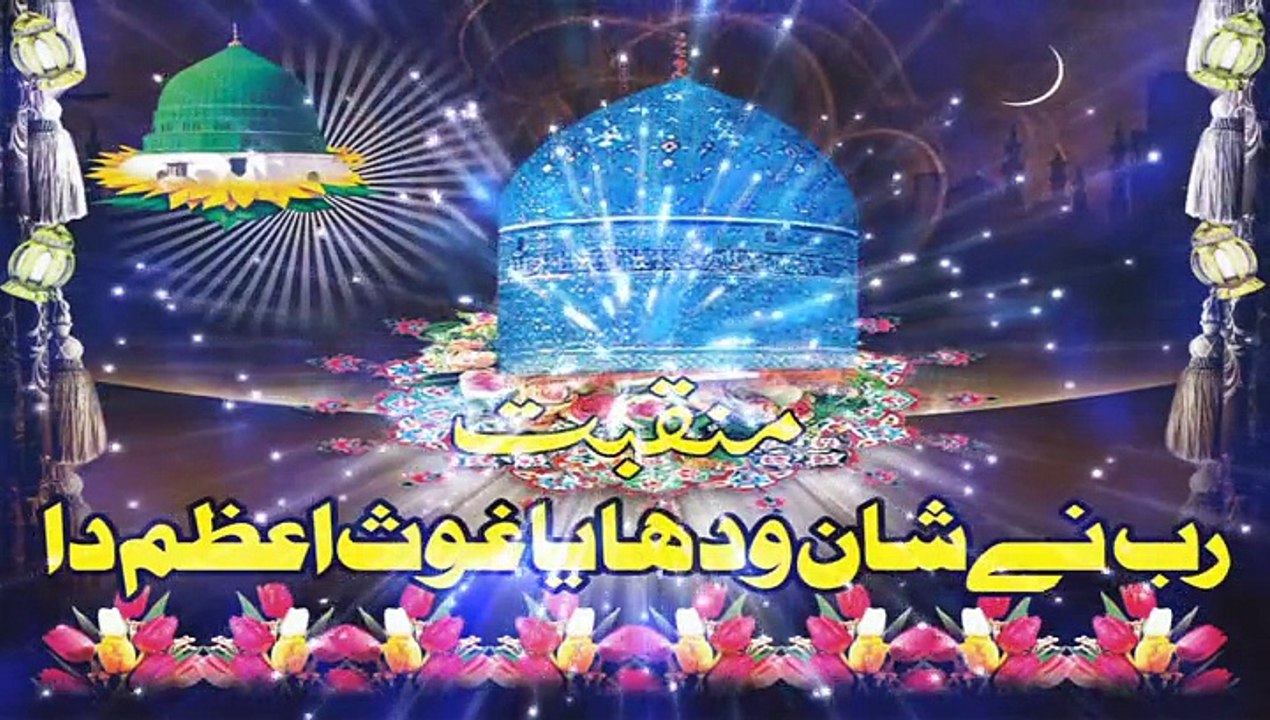 Rab Nay Shan Wadhaya.By M Ali Raza sultani. 03002748780