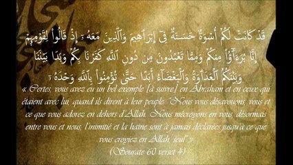 Le sens du mot Taghoût معنى الطاغوت - Mohamed ibn 'abd al Wahab