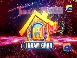 Inaam Ghar Plus-15 Feb 2015