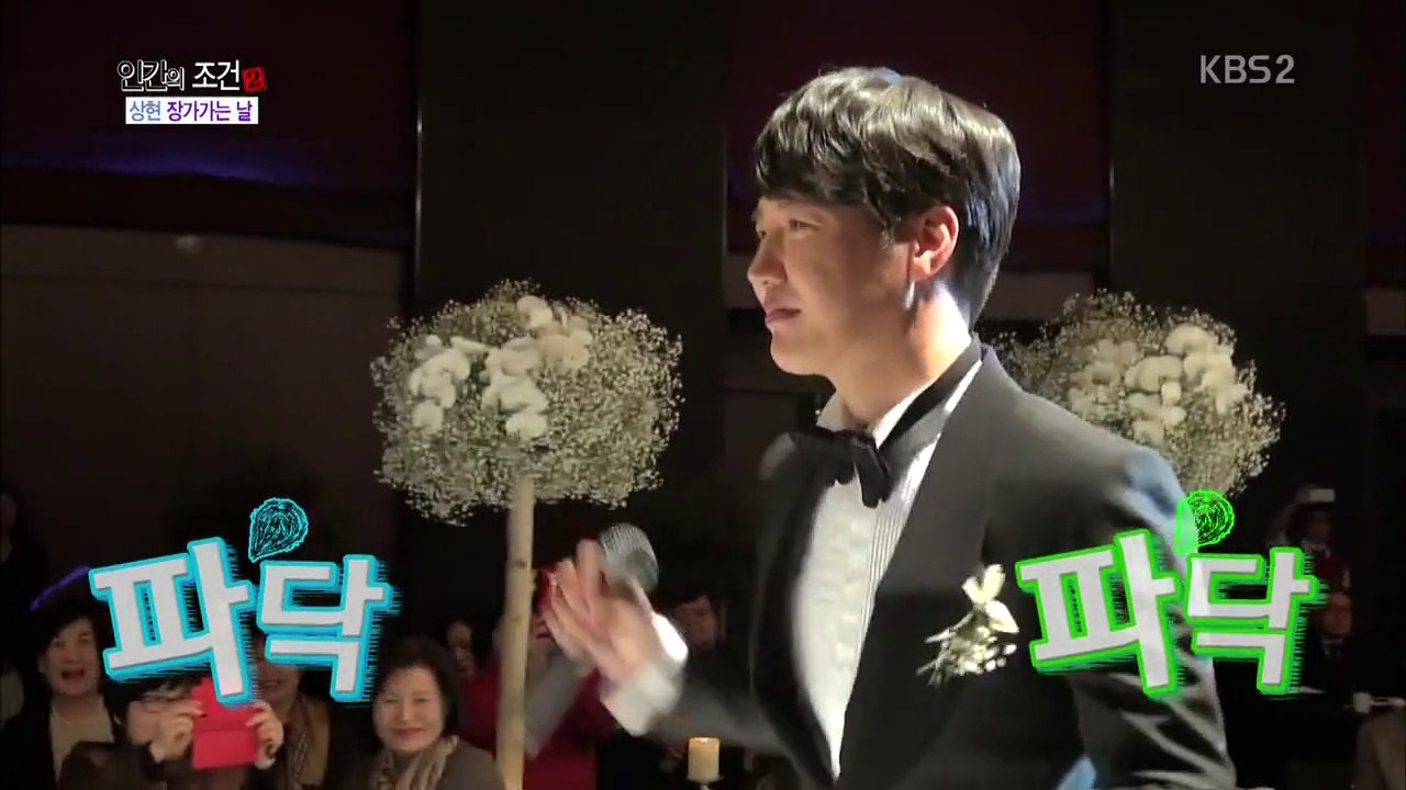 人類的條件尹相鉉婚禮cut720p