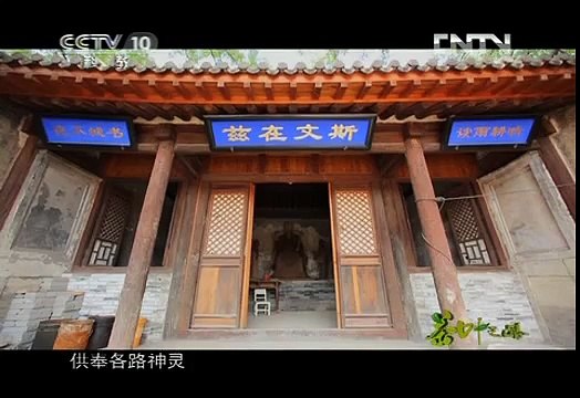 《茶叶之路》 20120909 第六十三集 鸡鸣古驿(1)