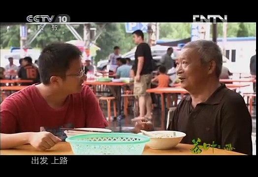 《茶叶之路》 20120827 第五十集 黄河古渡