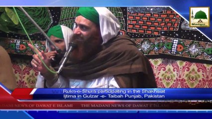 News Clip-22 Jan - Skhasiyat Ijtima Gulzar-e-Taiba Pakistan Rukn-e-Shura Ki Shirkat