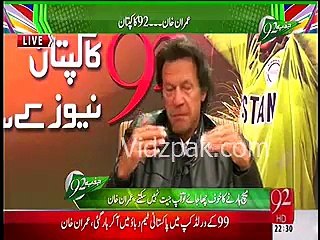92 ka kaptaan- imran khan special 14 feb 2015 part2