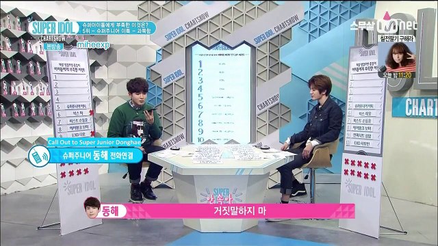 [ENG SUB] 150213 Super Idol Chart Show - Ryeowook's Call Out to Donghae