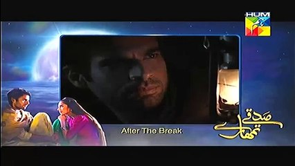 Sadqay Tumhare Episode 18 Full HUM TV Drama