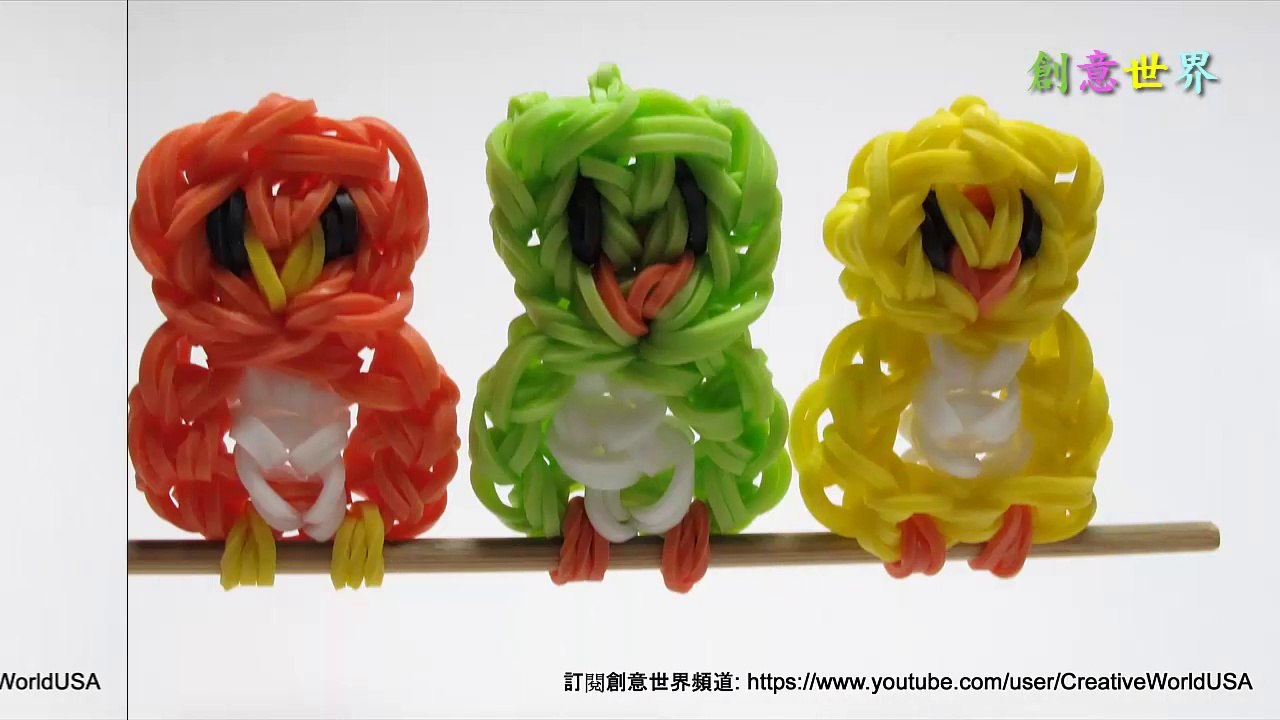 貓頭鷹 Owl Charms - 彩虹編織器中文教學 Rainbow Loom Chinese Tutorial