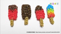冰棒 Popsicle Charms - 彩虹編織器中文教學 Rainbow Loom Chinese Tutorial