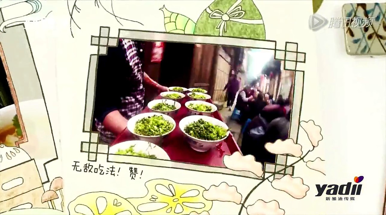 第3集 芜湖