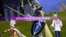 Dissidia : Final Fantasy - Bande annonce