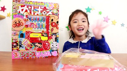 アンパンマン ジュースはんばいき めばえ3月号付録