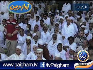 Khutbah Masjid-ul-Haram 04-07-2014