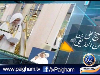 Khutbah Masjid-ul-Haram 10-10-2014