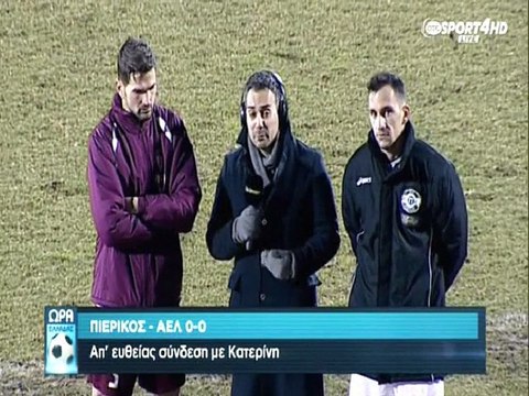 17η Πιερικός-ΑΕΛ 0-0 2014-15 Συνέντευξη Μελισσά