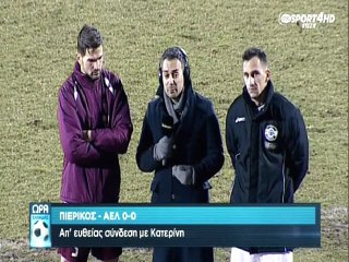 17η Πιερικός-ΑΕΛ 0-0 2014-15 Συνέντευξη Μελισσά