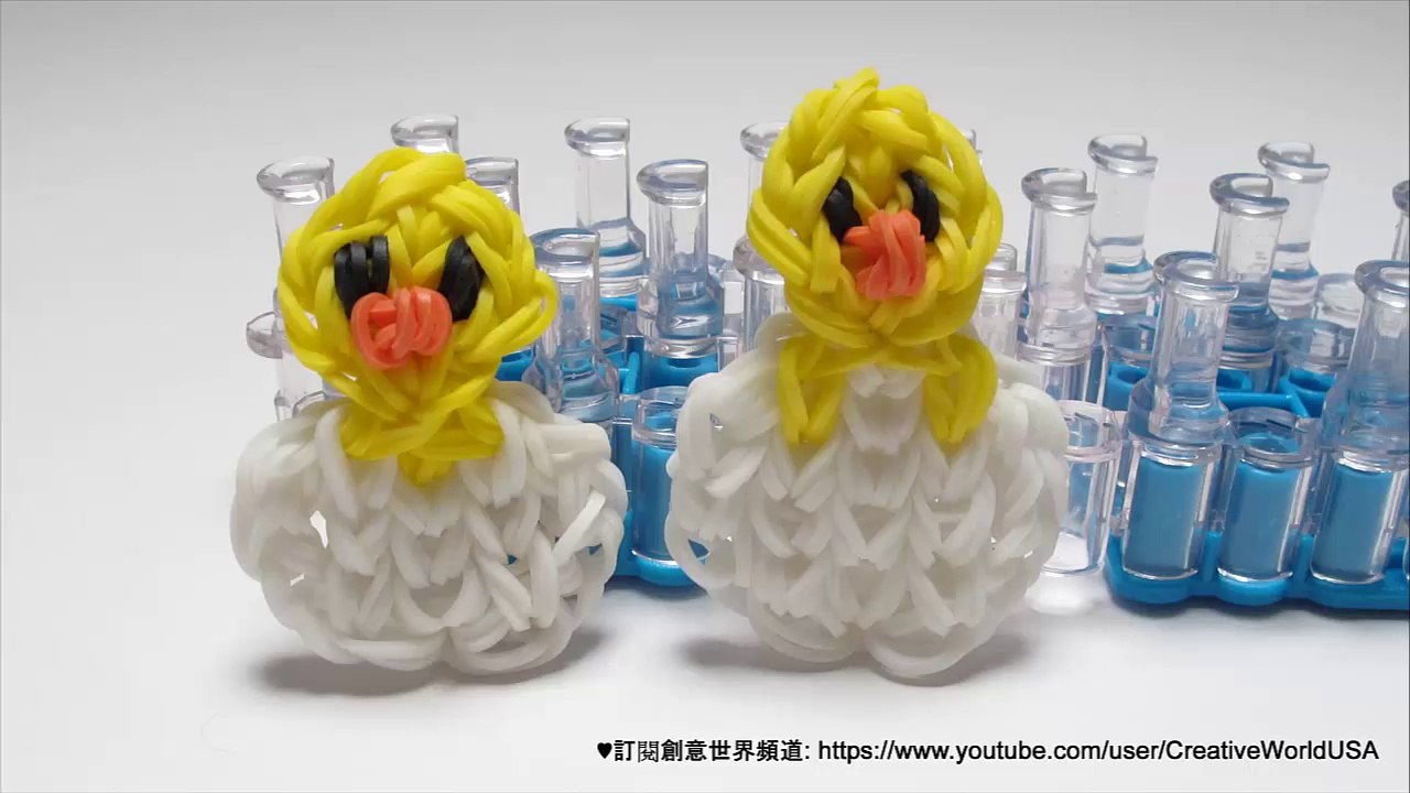 小雞在蛋殼 Chick in Eggshell charm - 彩虹編織器中文教學 Rainbow Loom Chinese Tutorial