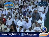 Khutbah Masjid-ul-Haram 20-06-2014