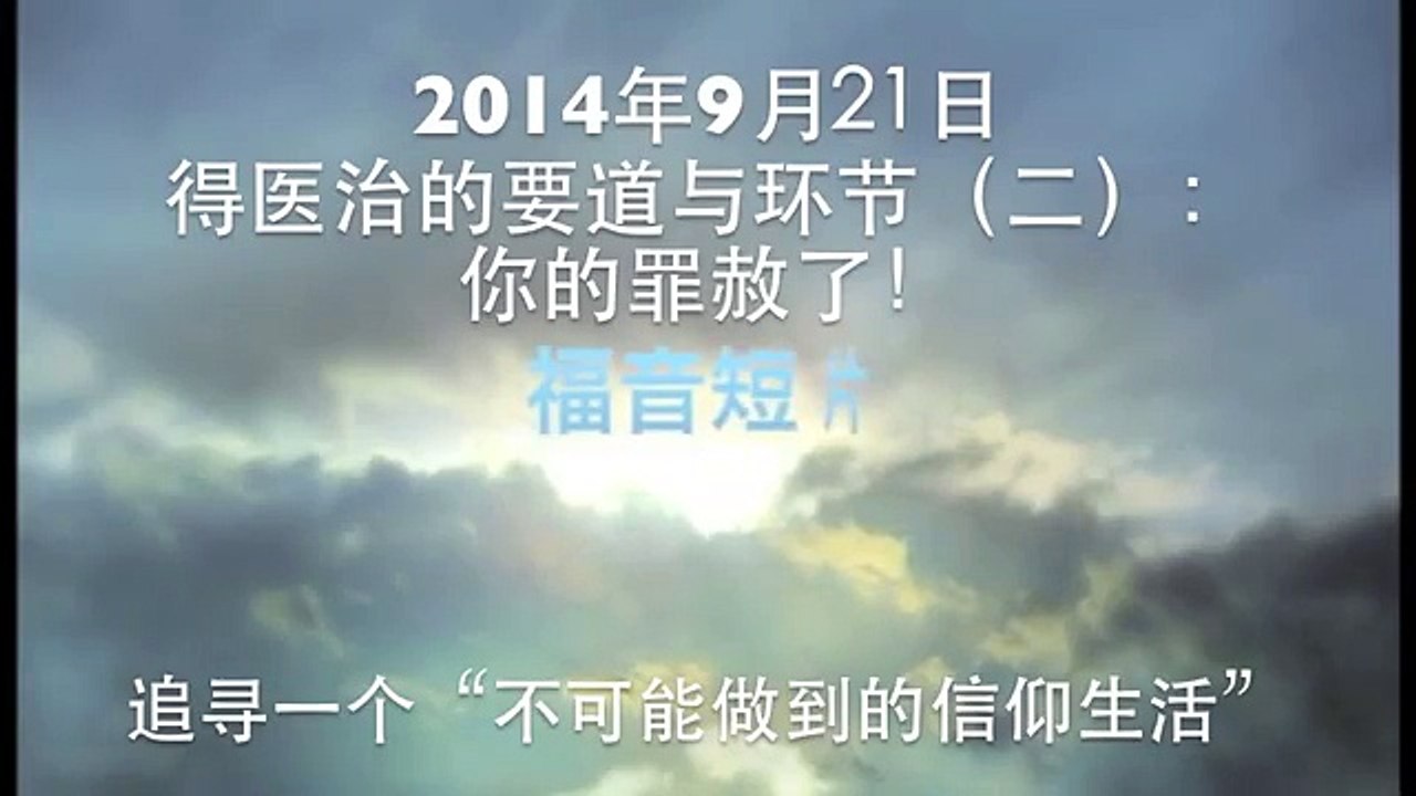 追寻一个“不可能做到的信仰生活”