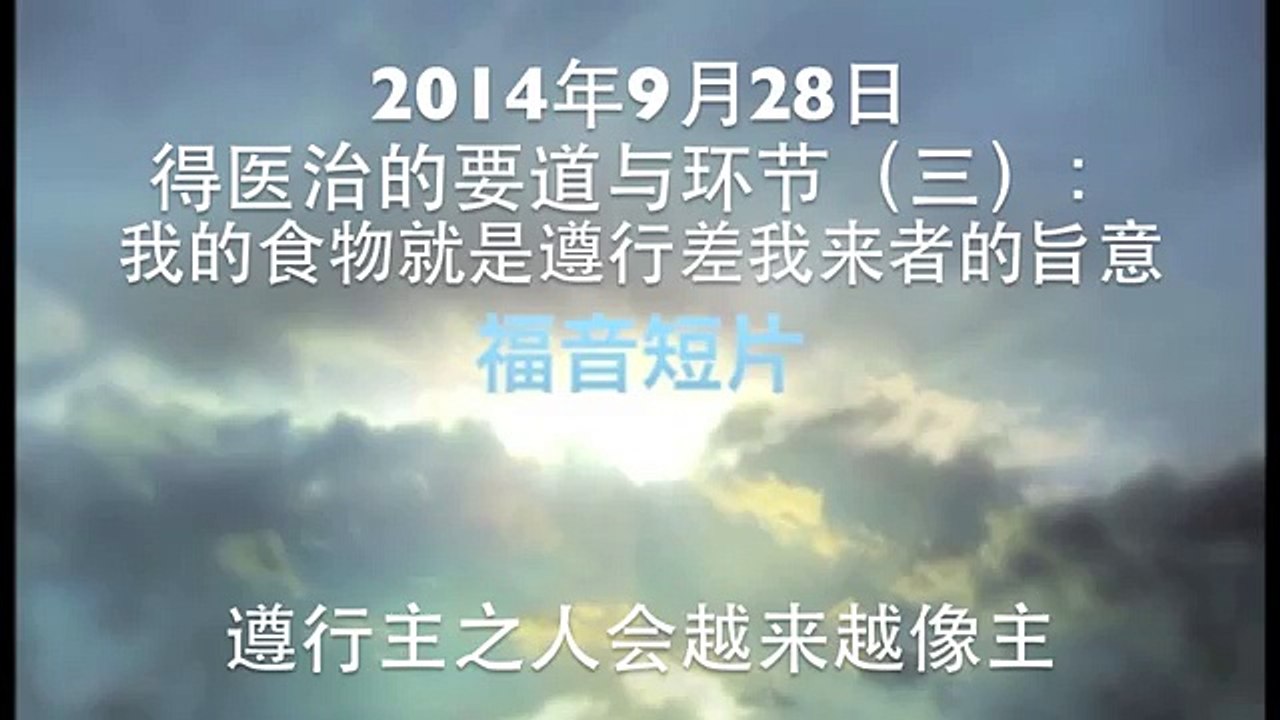 遵行主之人会越来越像主