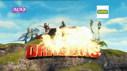 تنانين حماة قرية بيرك Full HD | العودة | 15-2-2015