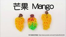Rainbow Loom 芒果 Mango Charms - 彩虹編織器中文教學 Chinese Tutorial