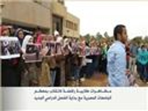 مظاهرات طلابية رافضة للانقلاب في الجامعات المصرية