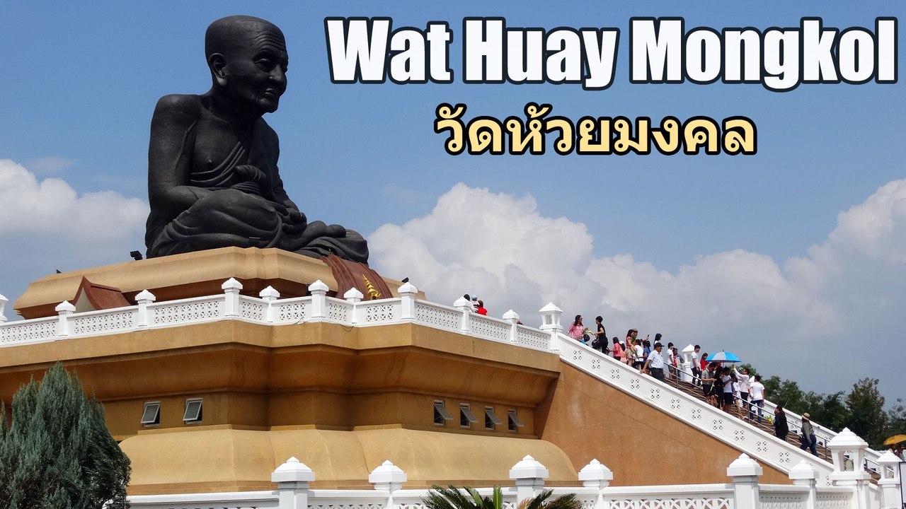 Wat Huay Mongkol