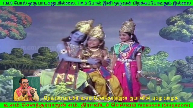 Thiruvarul (1975 film) T. M. Soundararajan (this movie got tms all 4 song) 720 hd