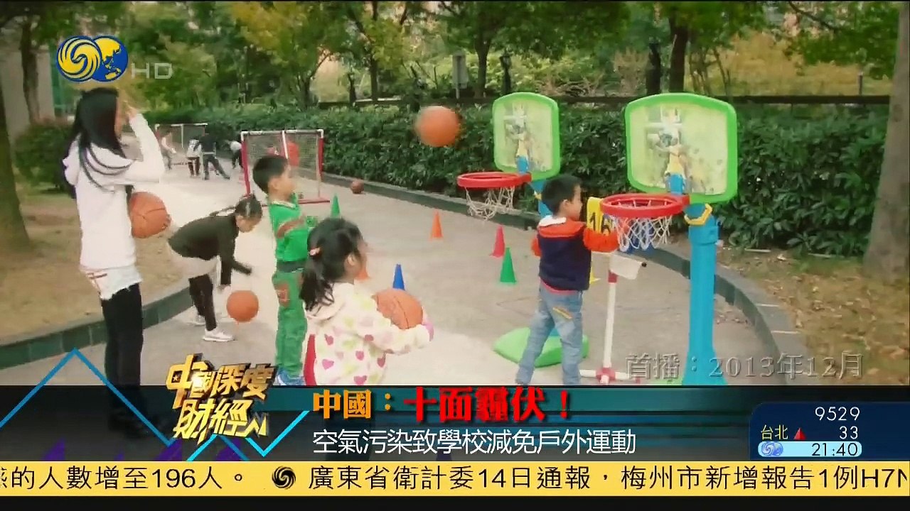 20150214 中国深度财经 史上最严环保法实施 开启依法治污新纪元