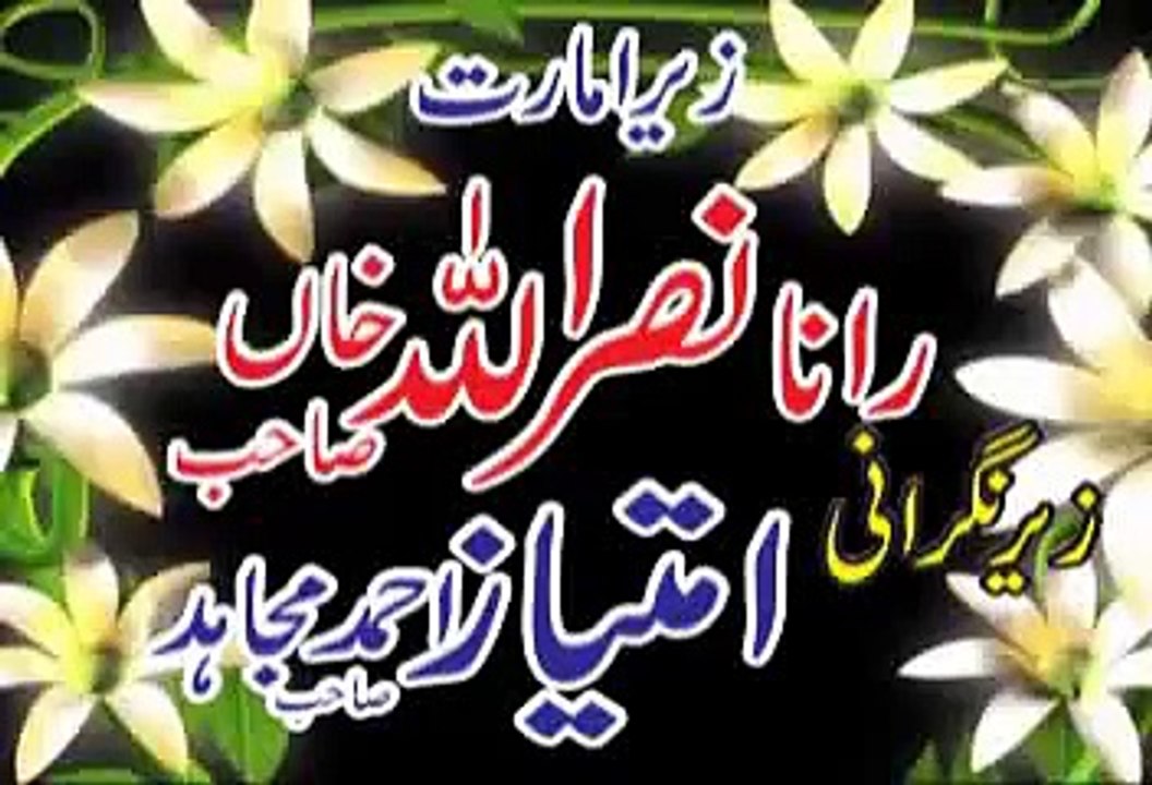 Qari Asif Chema TOPIC: Wasely ki Shar'ai Hesiyat.  KHITAB @ LAHORE