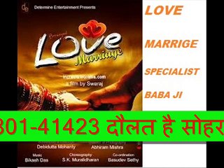 ONLINE LOVE PROBLEM SOLUTION AGHORI BABA JI +919878192648