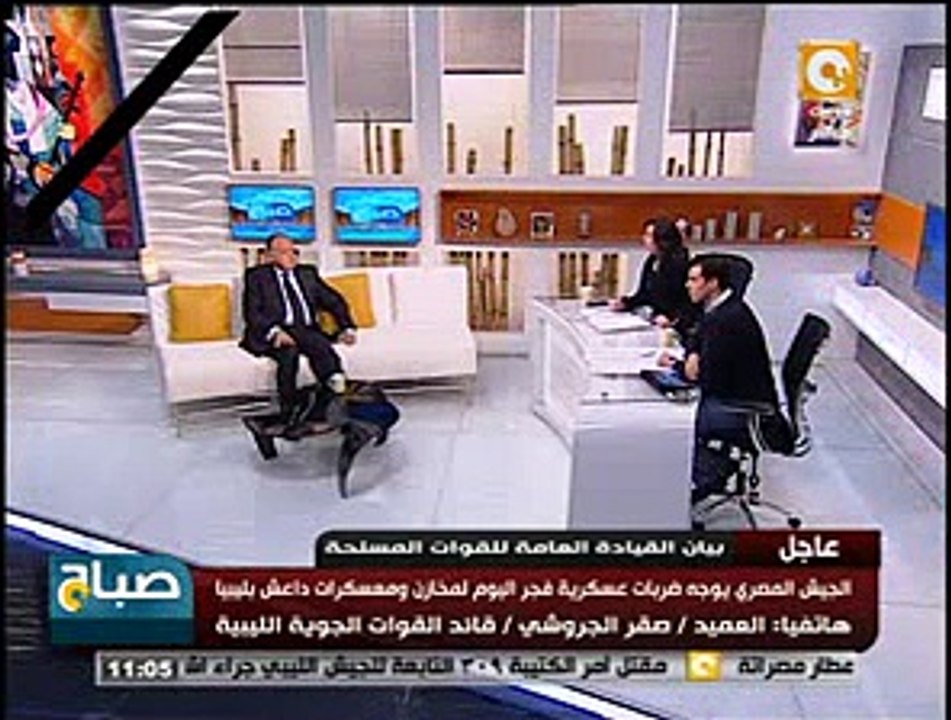 بوابة الوسط |العميد صقر الجروشي رئيس أركان سلاح الجو الليبي : الضربات المصرية لم تصيب أي مدني