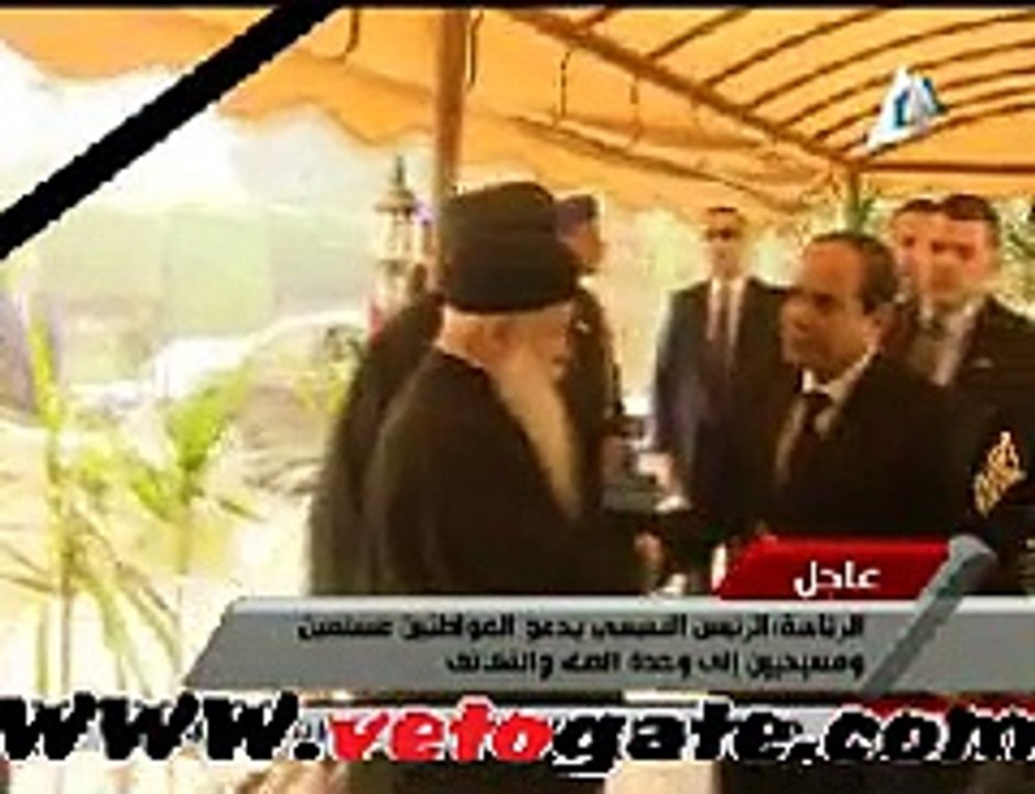 .السيسى يلتقى البابا تواضروس بالكاتدرائية المرقصية