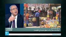 صندوق النقد : إصلاحات مصر بدأت تحقق تحسنا في الاقتصاد