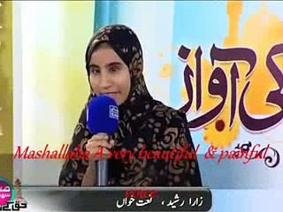 Emotional Naat by a Girl who can not see and will make you cry