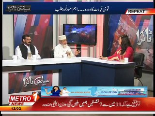 Siyasi Takra 12-feb-2015 (part 2).mp4