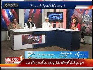 Siyasi Takra 12-feb-2015 (part 3).mp4