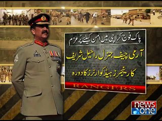Army Chief visit to Rangers Headquarter Karachi
