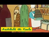 Archibald le Koala - L'Anniversaire d'Archibald S01E14 HD