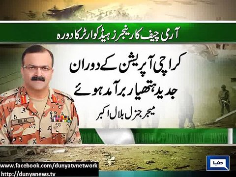 Dunya News - Will go to any extent for peace in Karachi: COAS