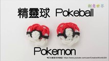 精靈球 Pokeball(Pokemon) Charms - 彩虹編織器中文教學 Rainbow Loom Chinese Tutorial